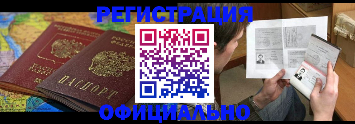 временная регистрация адрес в Сельцо