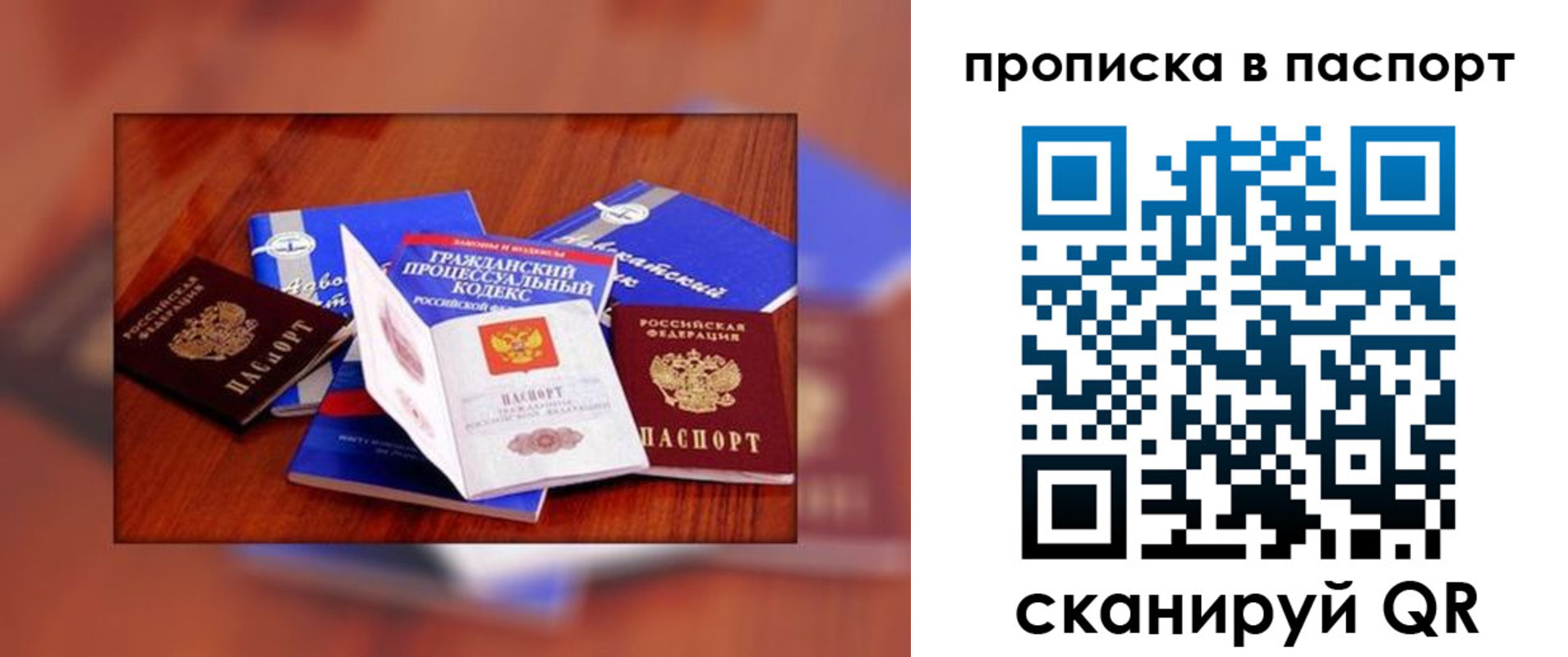 временная регистрация гарантия в Сельцо