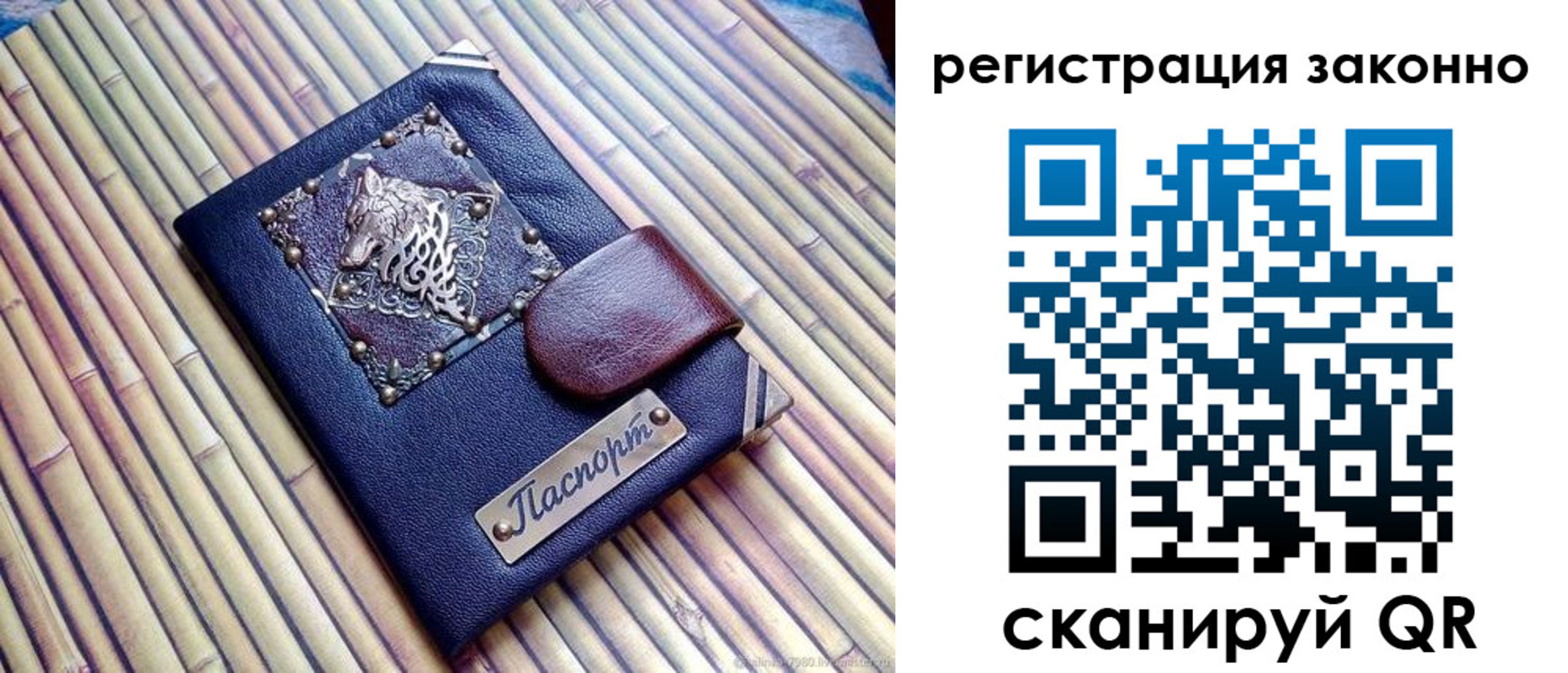 прописка в квартире в Сельцо