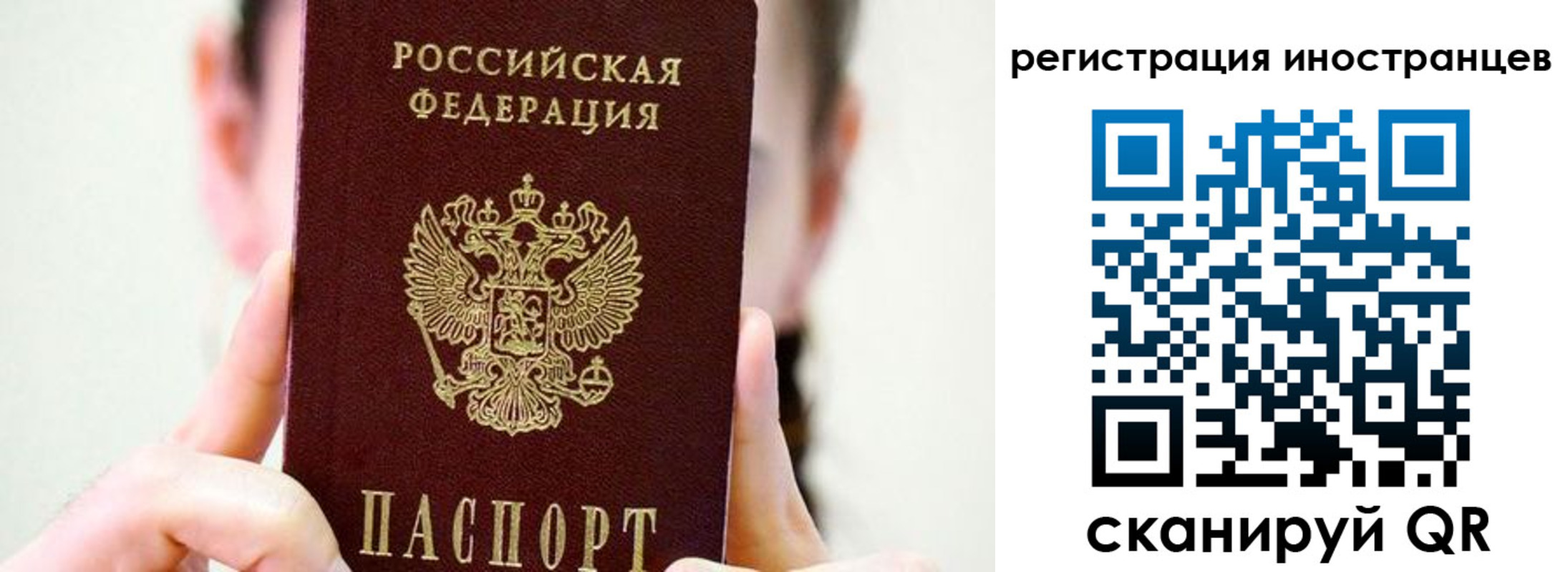 прописка штамп в Сельцо