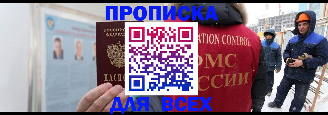 временная регистрация адрес в Сельцо