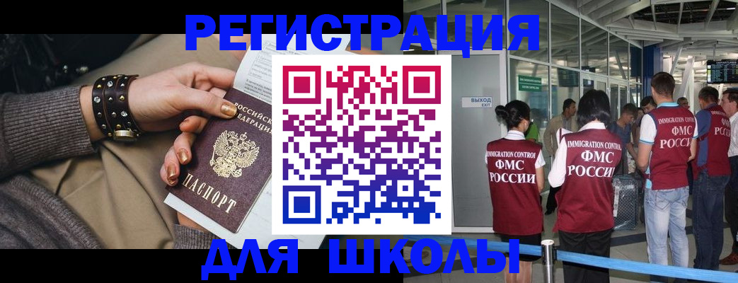 временная регистрация госуслуги в Сельцо