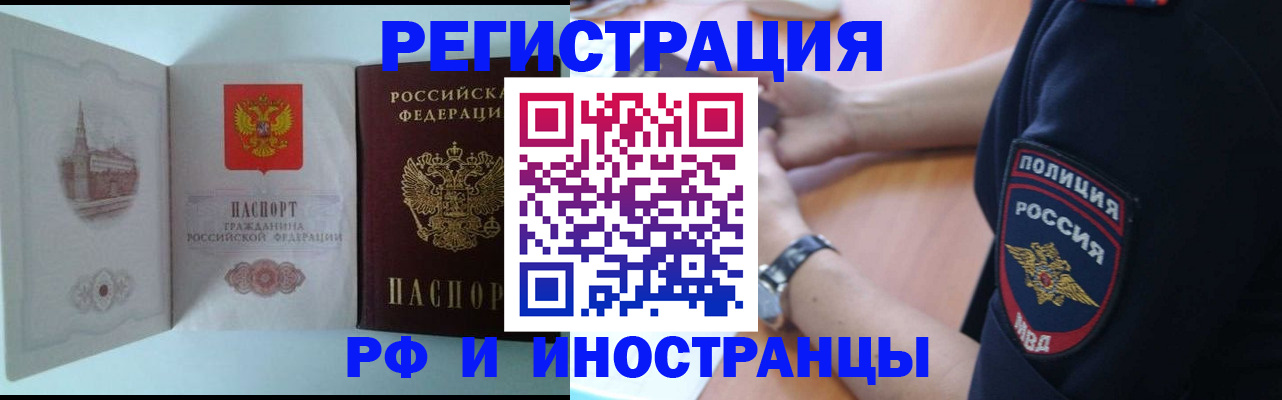 найти адрес прописки в Сельцо