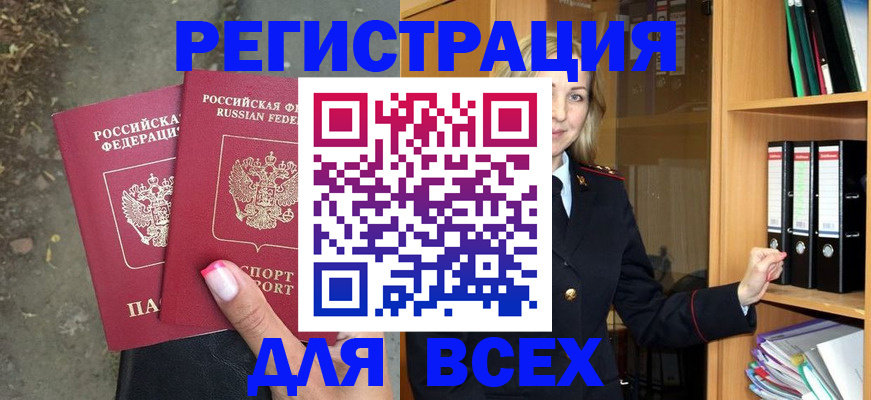 прописка иностранных граждан в Сельцо