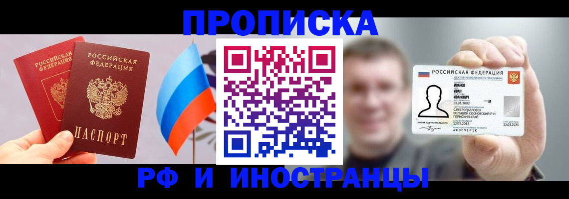 регистрация в Сельцо