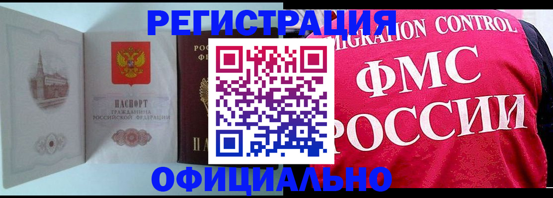 временная регистрация в квартире в Сельцо