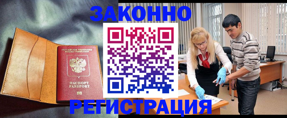 прописка поиск в Сельцо